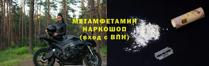 где найти наркотики  маркетплейс наркотические препараты  Метамфетамин Methamphetamine  Красный Сулин 